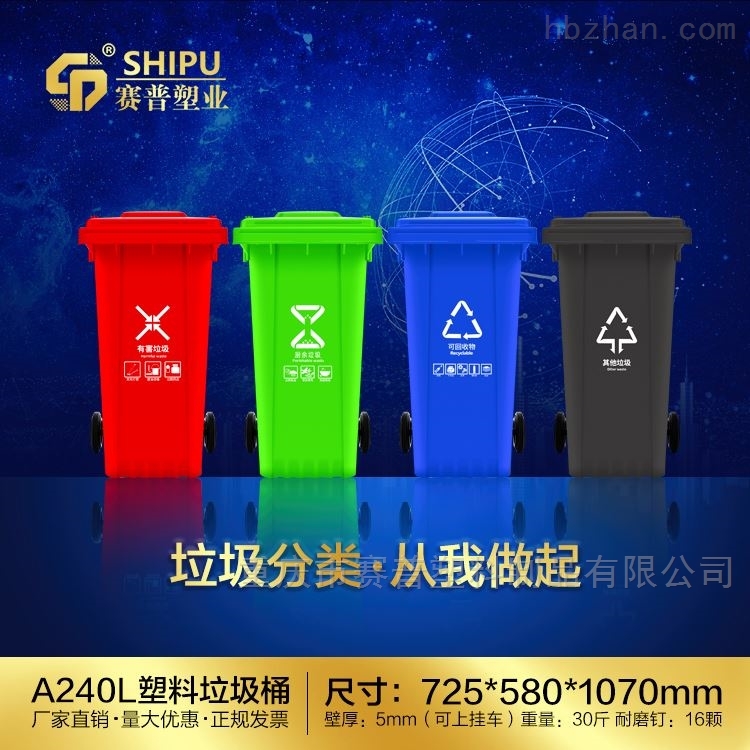 贵阳240升加厚塑料环卫垃圾桶生产厂家