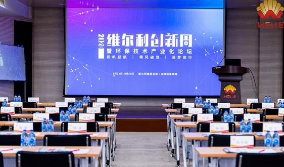 乘风破浪知前行,“维尔利创新周”盛大开幕!