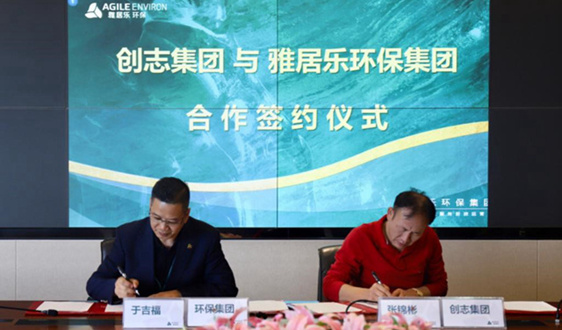 绿色行动再加码!雅居乐雷竞技官网手机版下载湖南再下一子,布局株洲1700吨优质生活垃圾焚烧发电项目