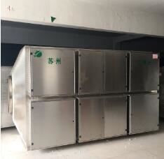 有机废气处理设备