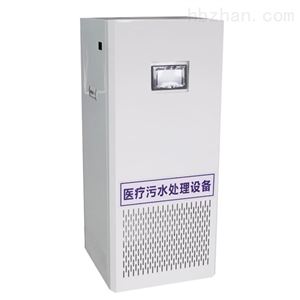 小型医疗用污水处理设备