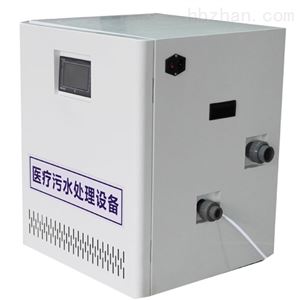 口腔牙科污水處理設備