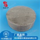 金屬絲網(wǎng)波紋填料 組合填料