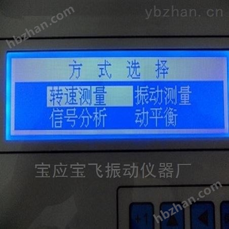 風機動平衡測試儀