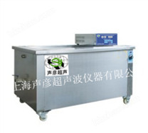 分體式超聲波清洗機(jī)SCQ-25-48A