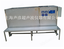 分體式超聲波清洗機(jī)SCQ-25-12