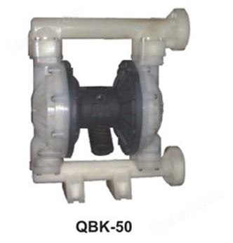 QBK-50氣動(dòng)隔膜泵