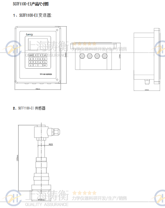 插入式聲波流量計