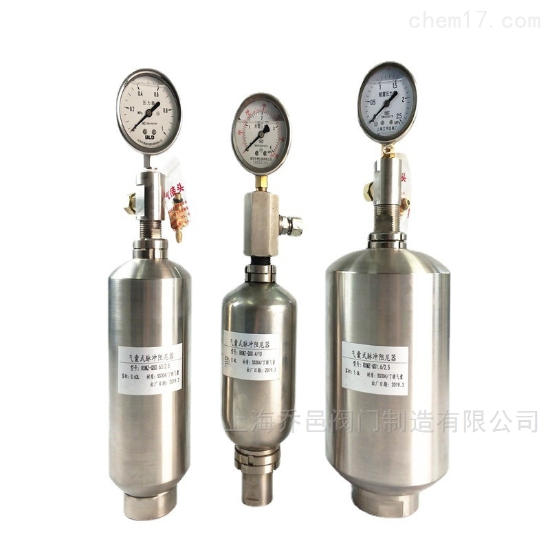 RXMZ-QS不锈钢气囊式脉冲阻尼器