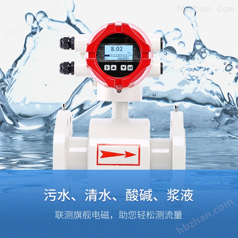 沈陽電磁流量計