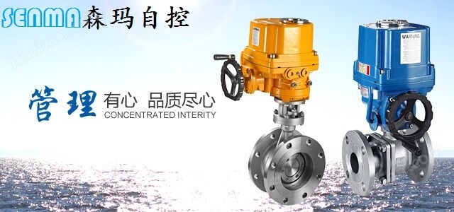 电动L型三通切换球阀SMQ945F-16C